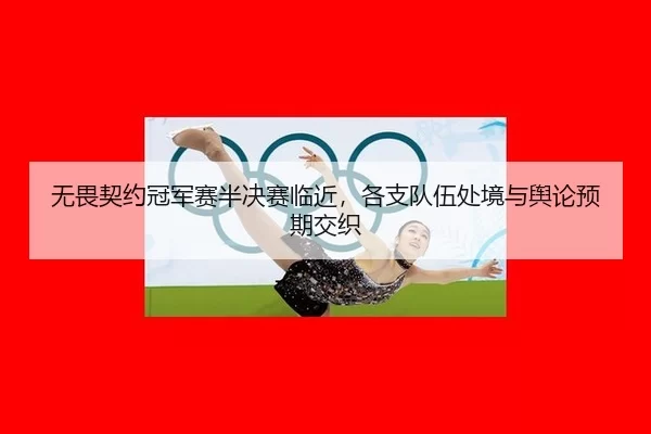 wu-wei-qi-yue-guan-jun-sai-ban-jue-sai-lin-jin-ge-zhi-dui-wu-chu-jing-yu-yu-lun-yu-qi-jiao-zhi-2-223.jpg